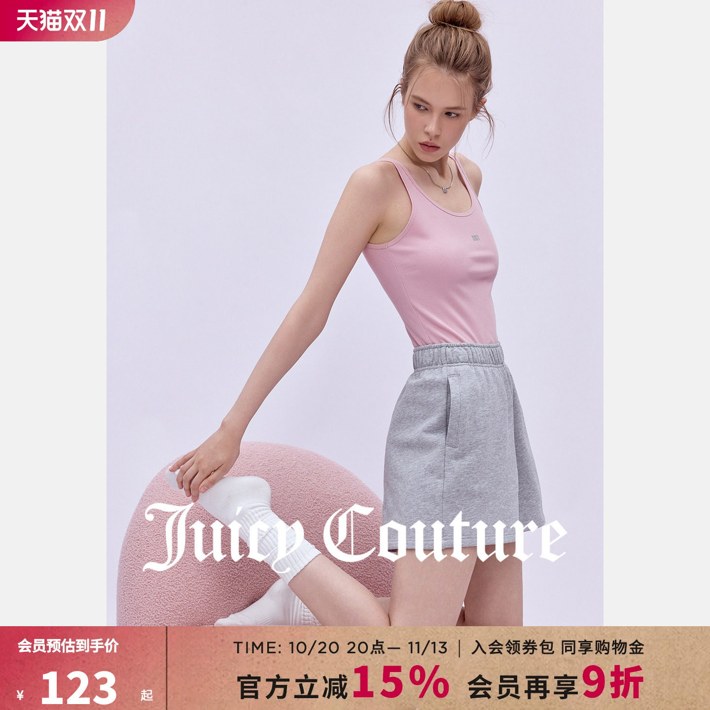 Juicy Couture【slow cleanfit系列】橘滋背心女内衣新款吊带