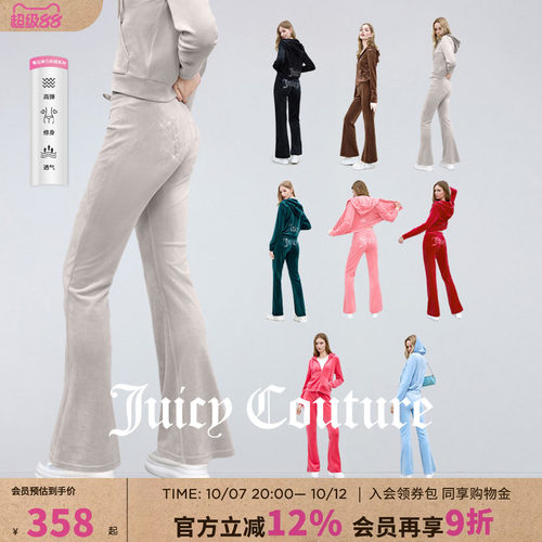 JuicyCouture橘滋丝绒休闲裤