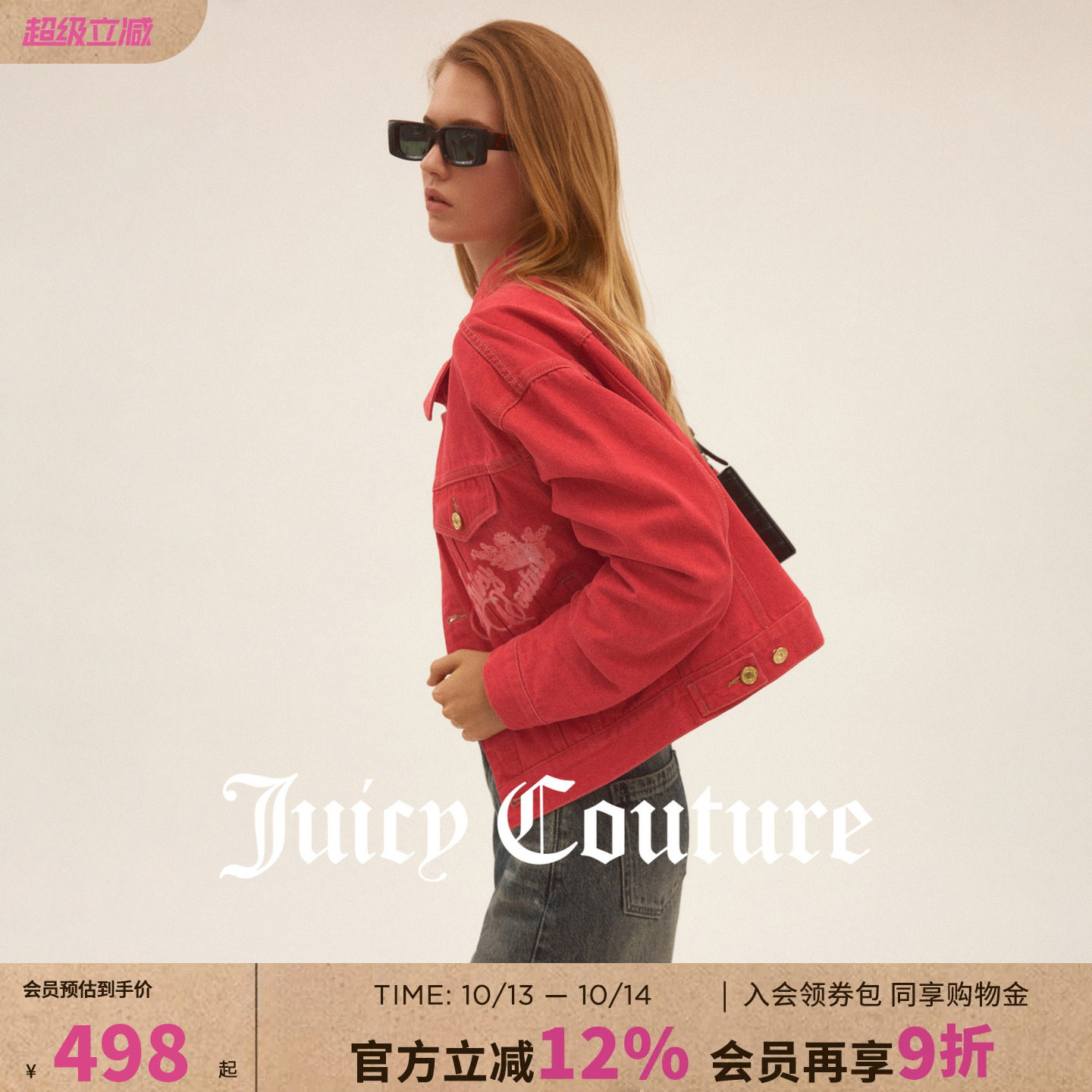 Juicy Couture橘滋外套女26秋季新款复古印花水洗牛仔夹克短上衣