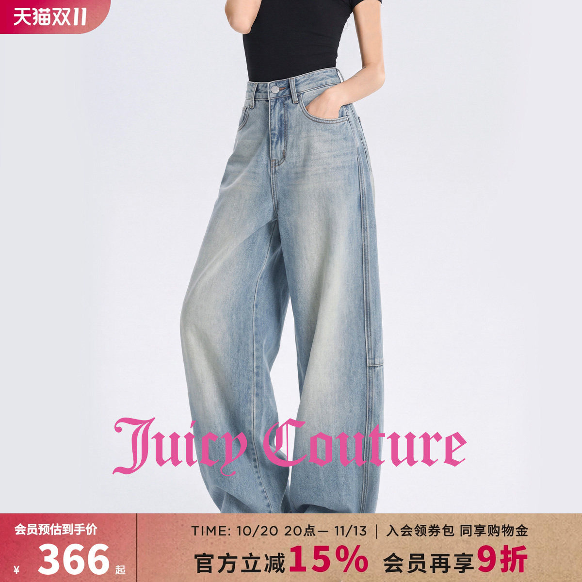 Juicy Couture橘滋宽松新款牛仔裤女休闲阔腿高腰时尚潮流长裤子