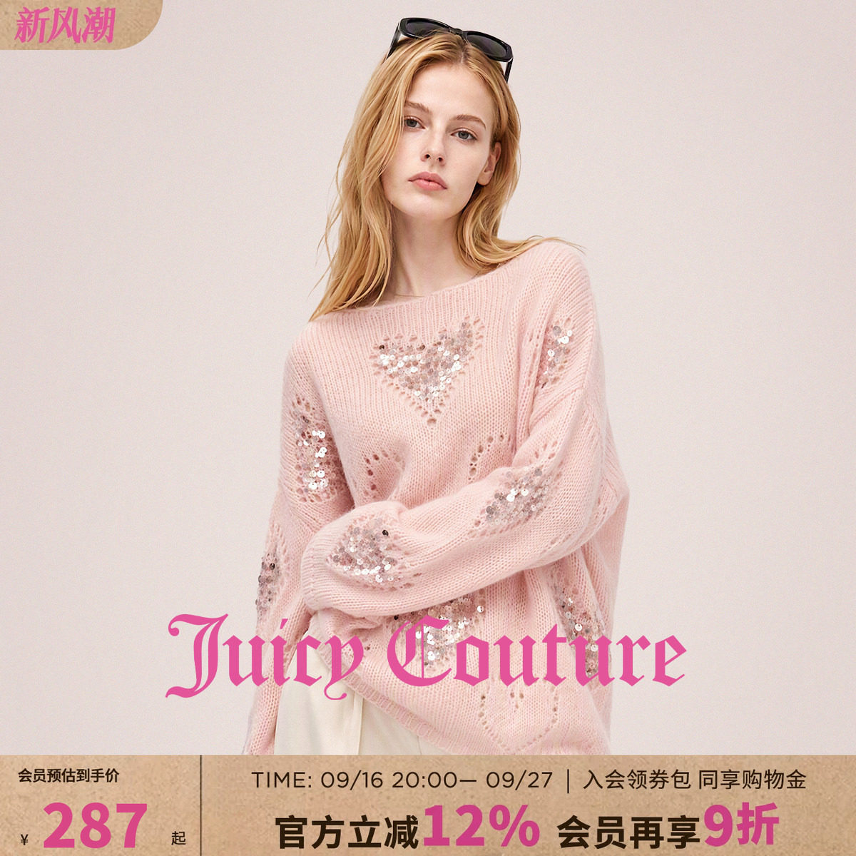 Juicy Couture橘滋爱心图案亮片装饰长袖针织衫女秋季套头上衣服