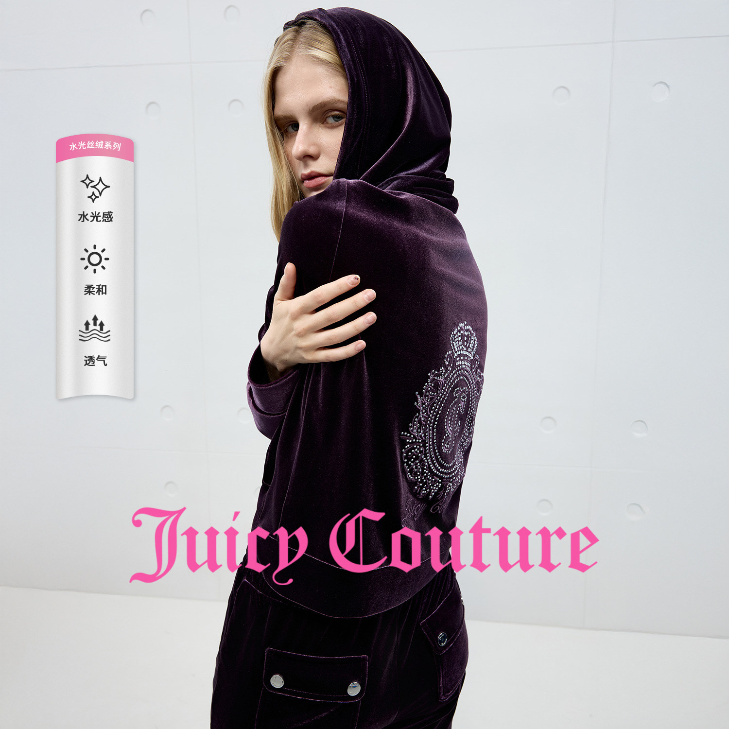 Juicy Couture橘滋【水光丝绒】外套女紫色烫钻连帽时尚休闲上衣