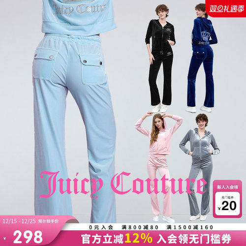 JuicyCouture橘滋丝绒烫钻休闲裤