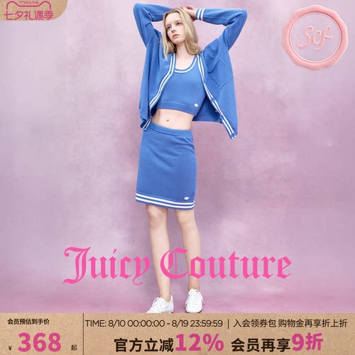 JuicyCouture橘滋针织开衫外套