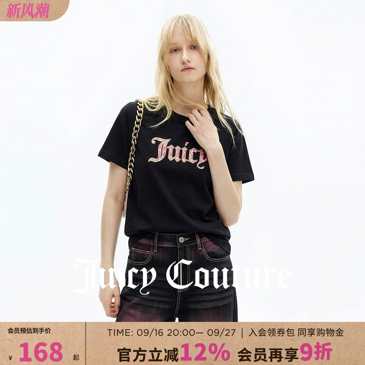 JuicyCouture橘滋亮片T恤图片