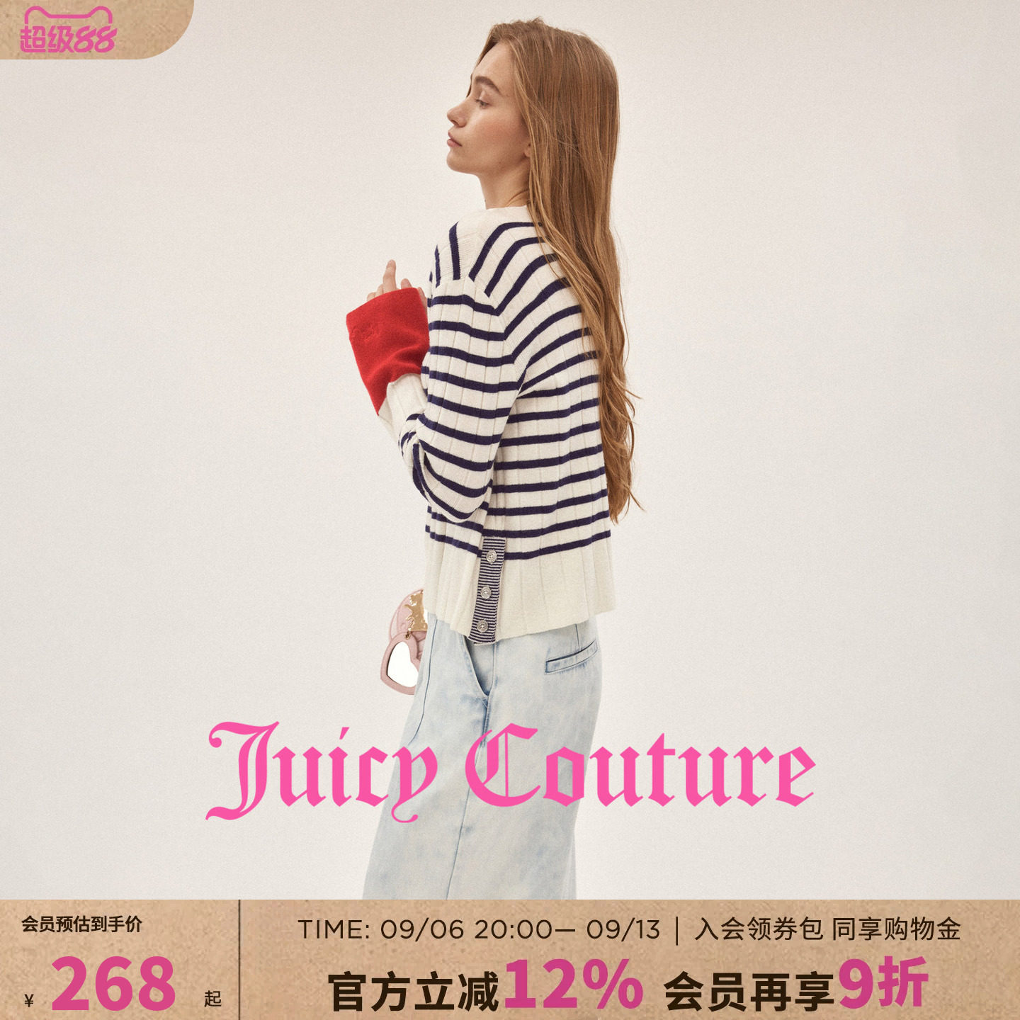 JuicyCouture橘滋条纹撞色毛衣图片