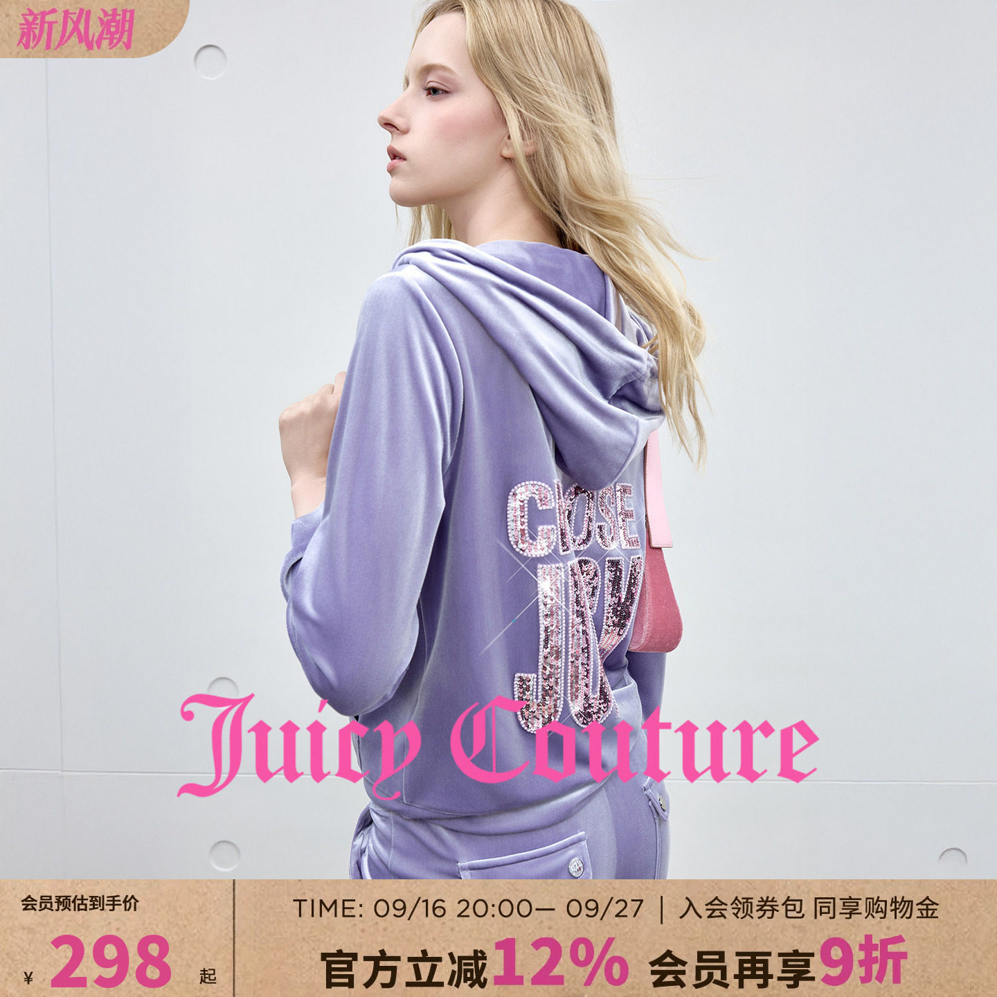 JuicyCouture橘滋丝绒连帽外套图片