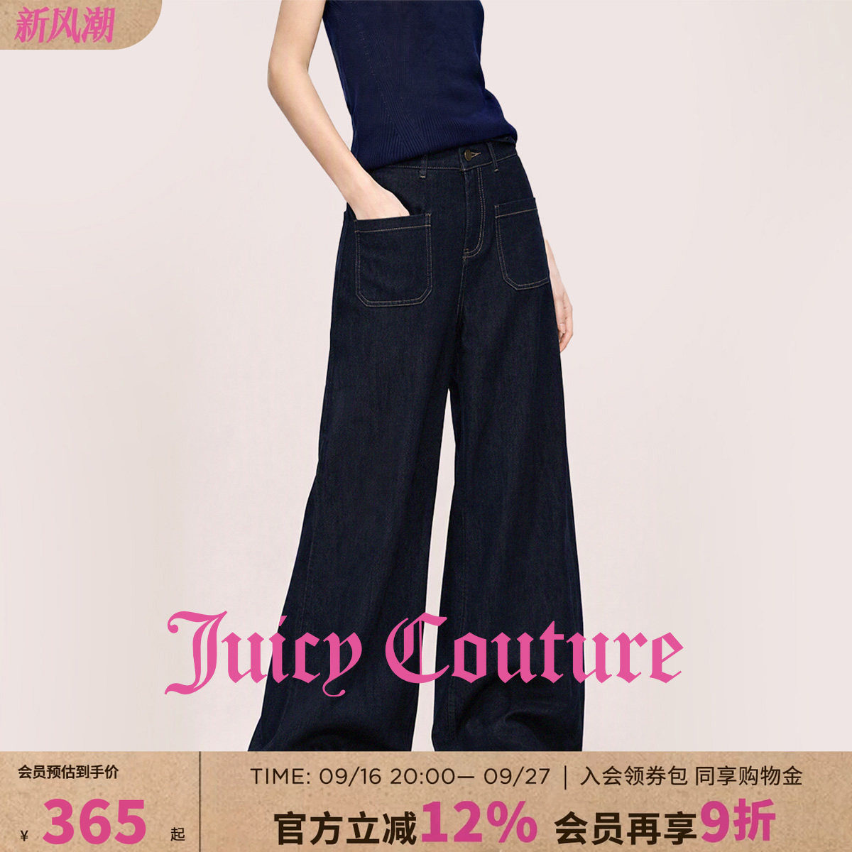 Juicy Couture橘滋水洗牛仔裤女装秋季新款宽松百搭街头风长裤子图片