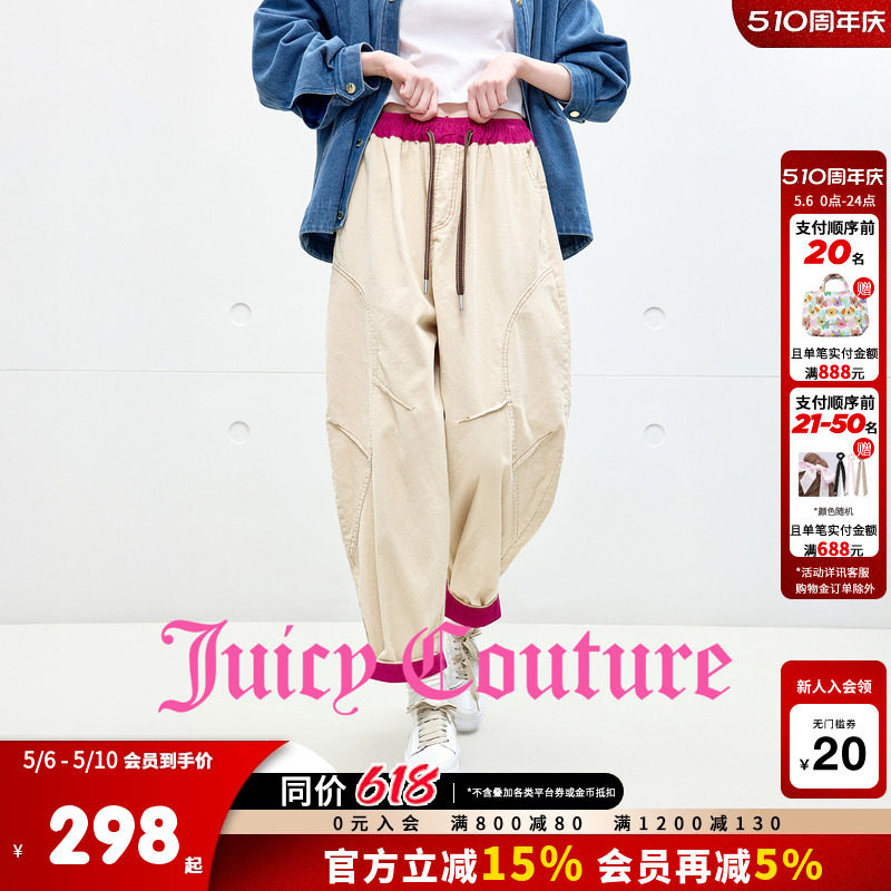 【100%棉】Juicy Couture橘滋休闲裤女米白撞色灯芯绒束脚长裤