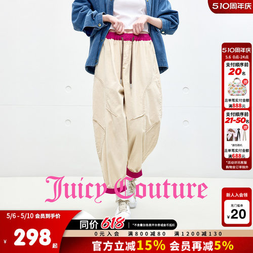 【100%棉】Juicy Couture橘滋休闲裤女米白撞色灯芯绒束脚长裤 - 封面