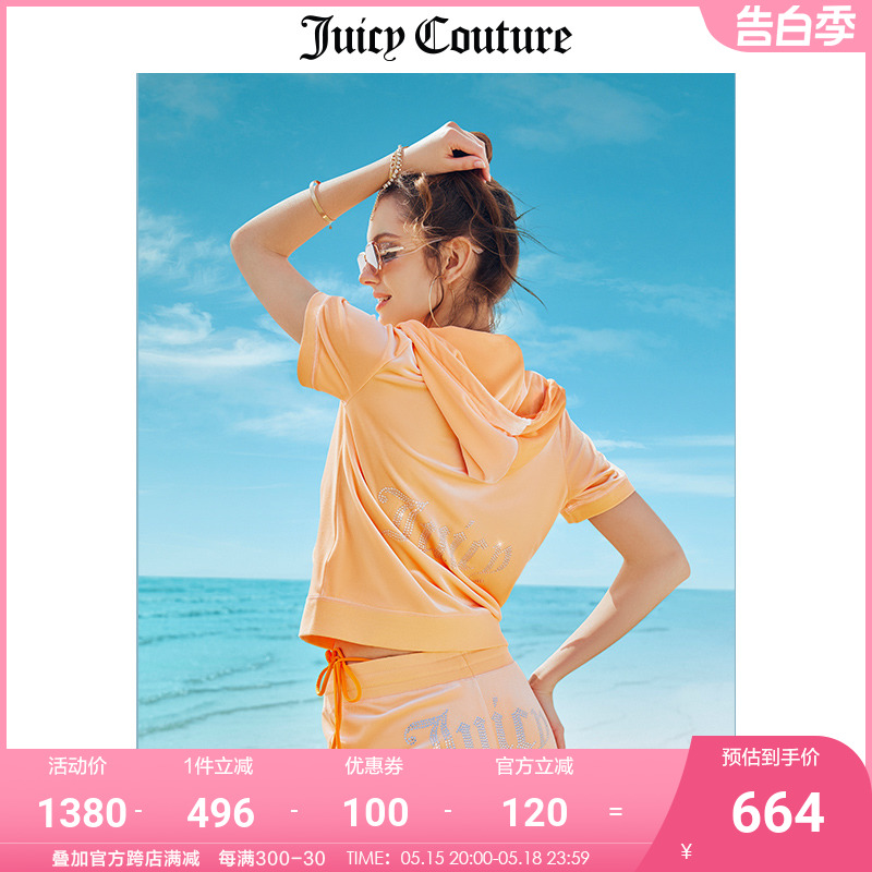 Juicy Couture橘滋外套女2023夏季新款美式运动短袖天鹅绒夹克