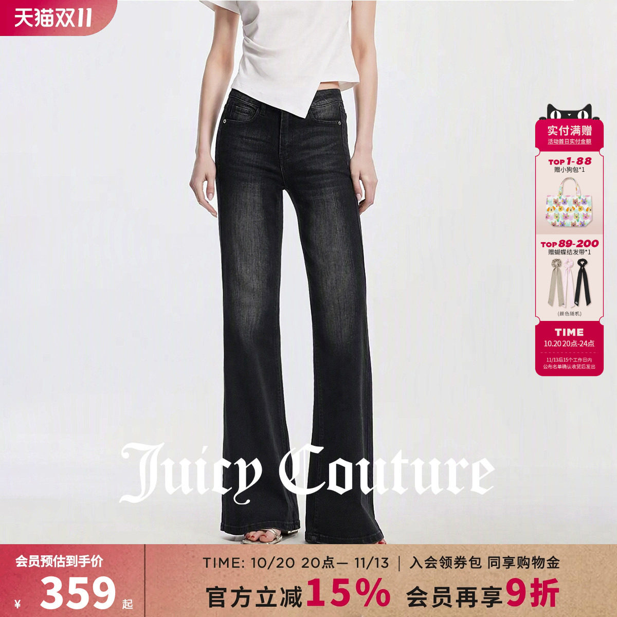 Juicy Couture橘滋复古微喇牛仔裤女秋季时尚气质百搭修身长裤子