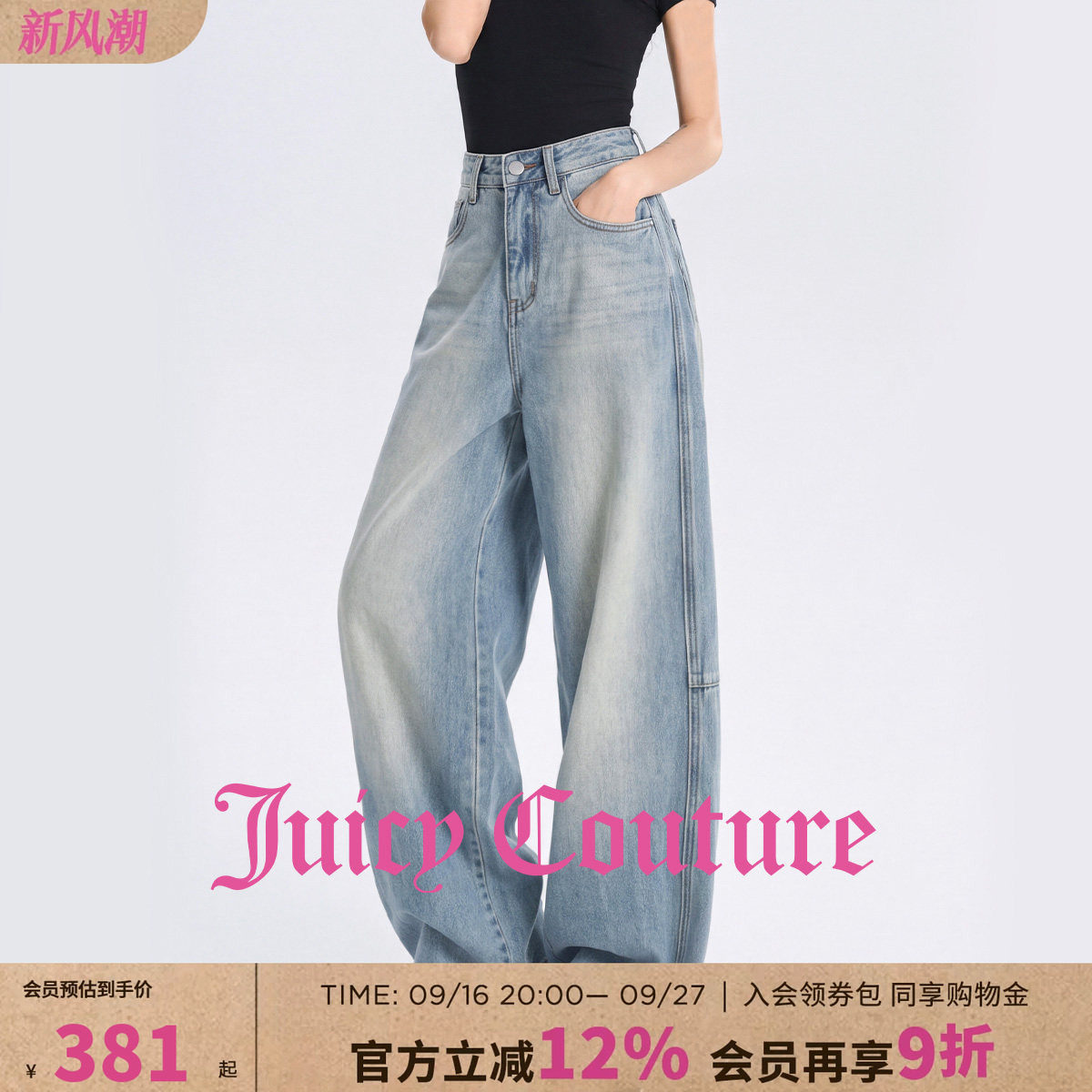 Juicy Couture橘滋宽松新款牛仔裤女休闲阔腿高腰时尚潮流长裤子图片