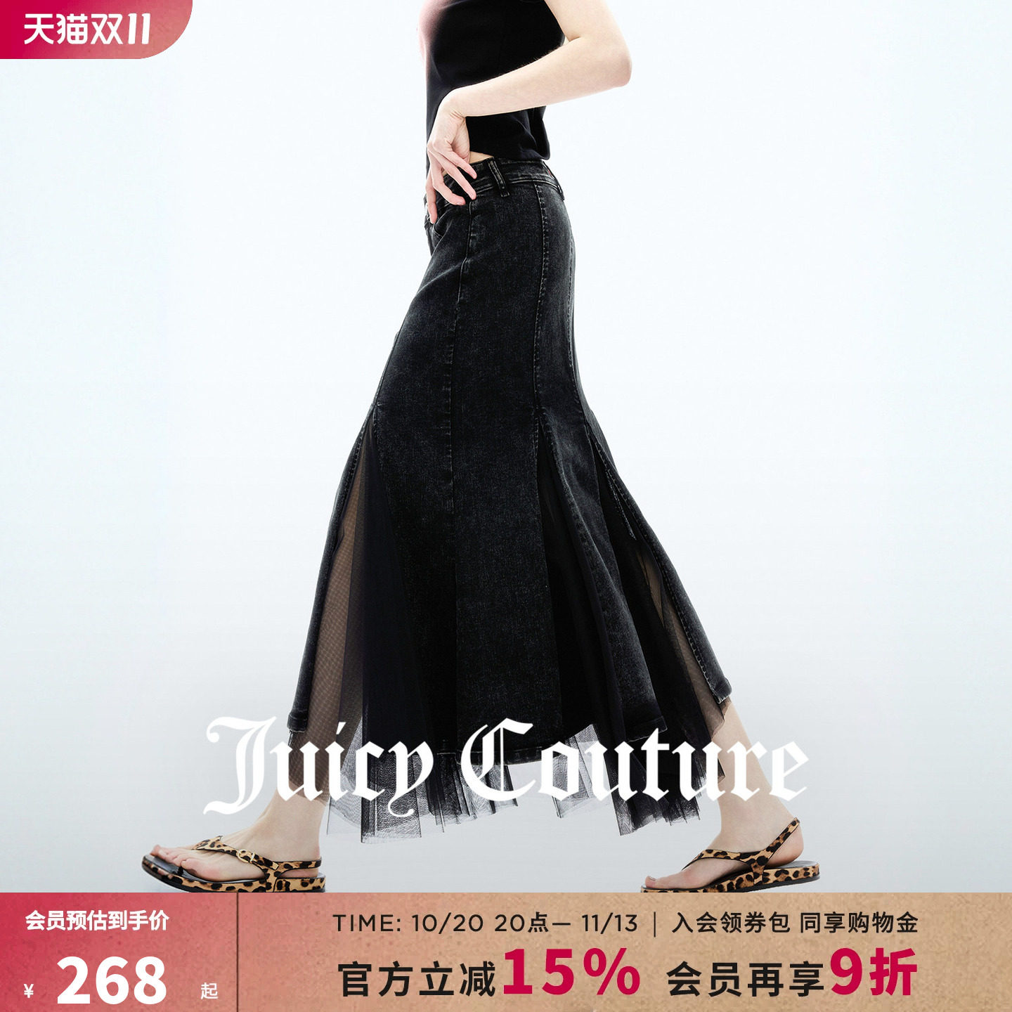 Juicy Couture橘滋半身裙女新款黑色牛仔网纱拼接做旧鱼尾长裙