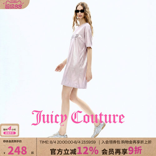 JuicyCouture橘滋烫银连衣裙
