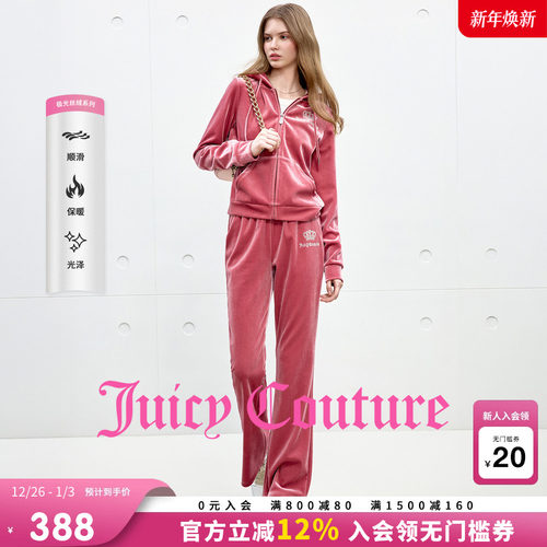 JuicyCouture橘滋丝绒休闲裤