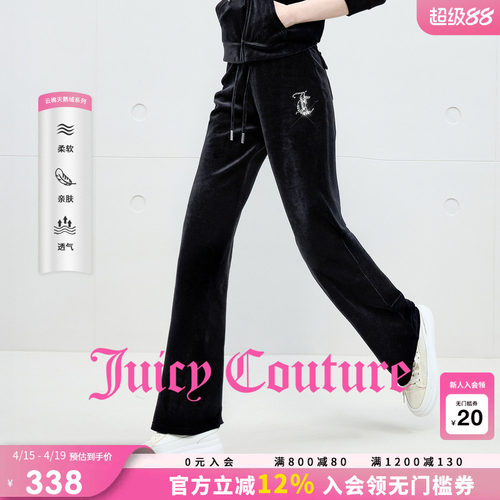 JuicyCouture橘滋微喇丝绒长裤