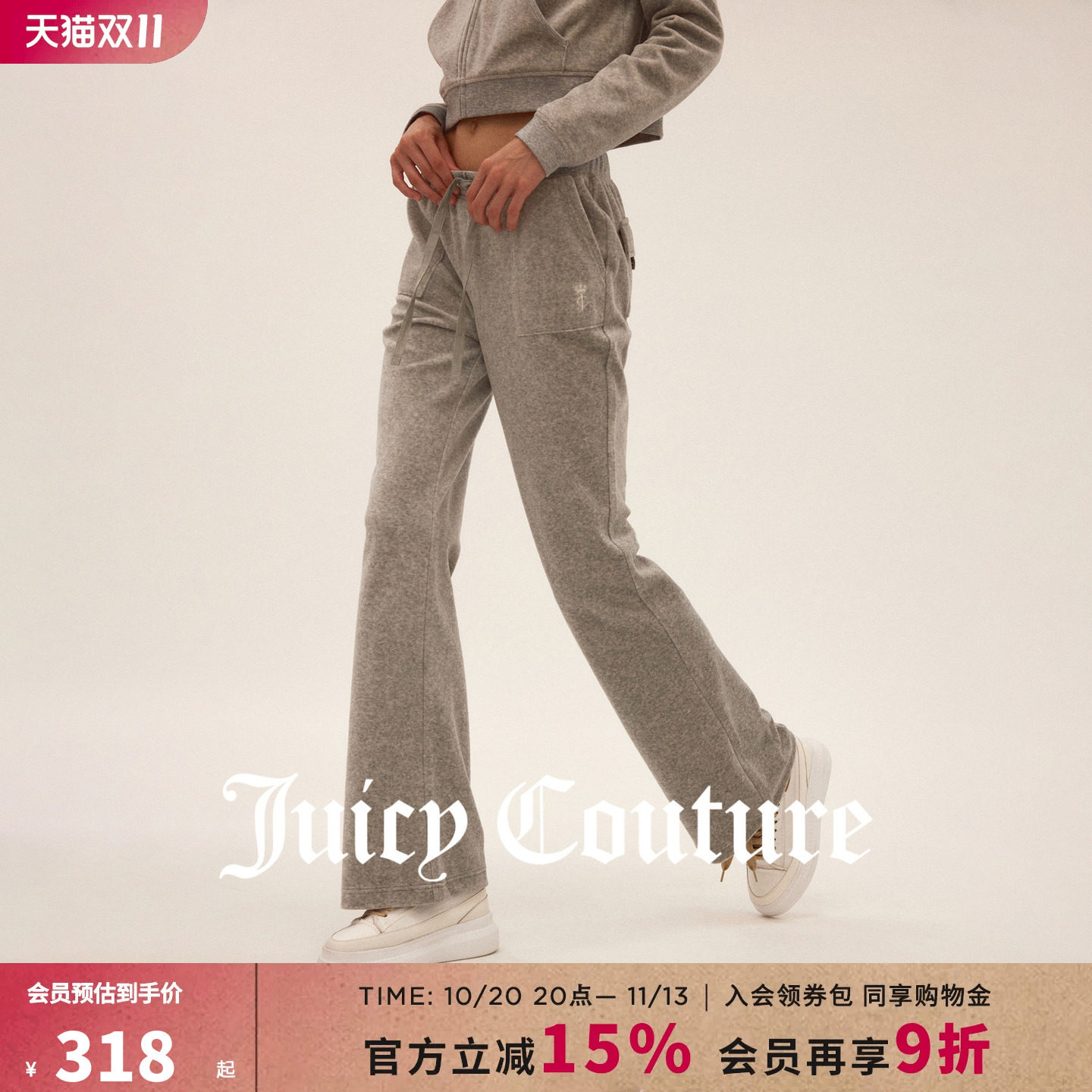 【明星同款】Juicy Couture橘滋休闲裤女26秋冬新款丝绒低腰裤子