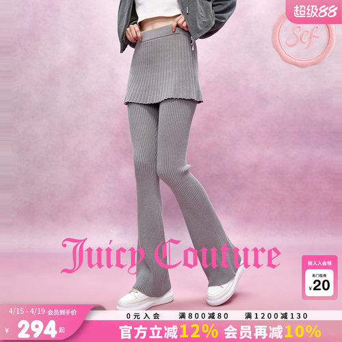 JuicyCouture橘滋罗纹休闲裤