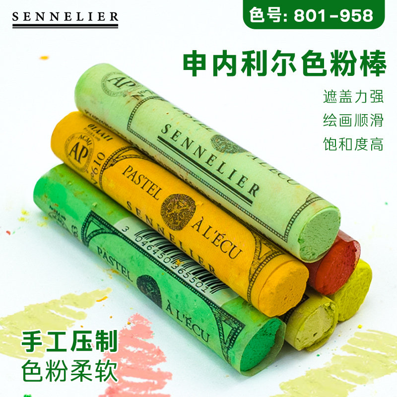 法国申内利尔色粉笔手工色粉软性粉彩娃妆bjd手办上色专用珠光色粉