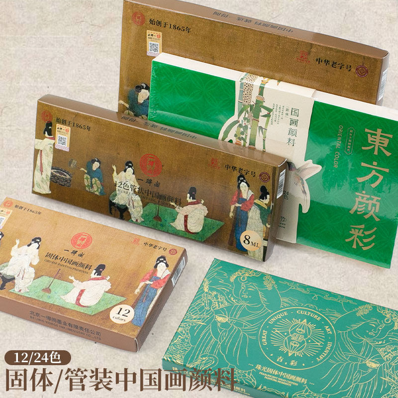 中国画固体24色国画颜料初学者套装用品工具全套固体国画藤黄钛白毛笔宣纸水彩水墨画矿物学生专用套装