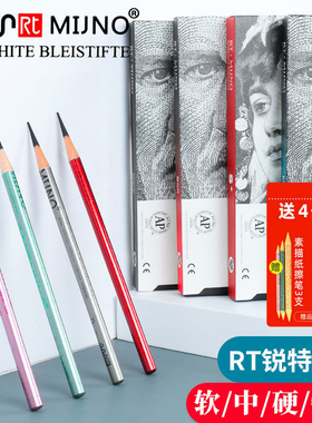 RT锐特炭笔奥地利进口MIJNO素描碳笔美术生专用素描速写软中硬瑞特铅碳炭笔美术素描特软炭笔
