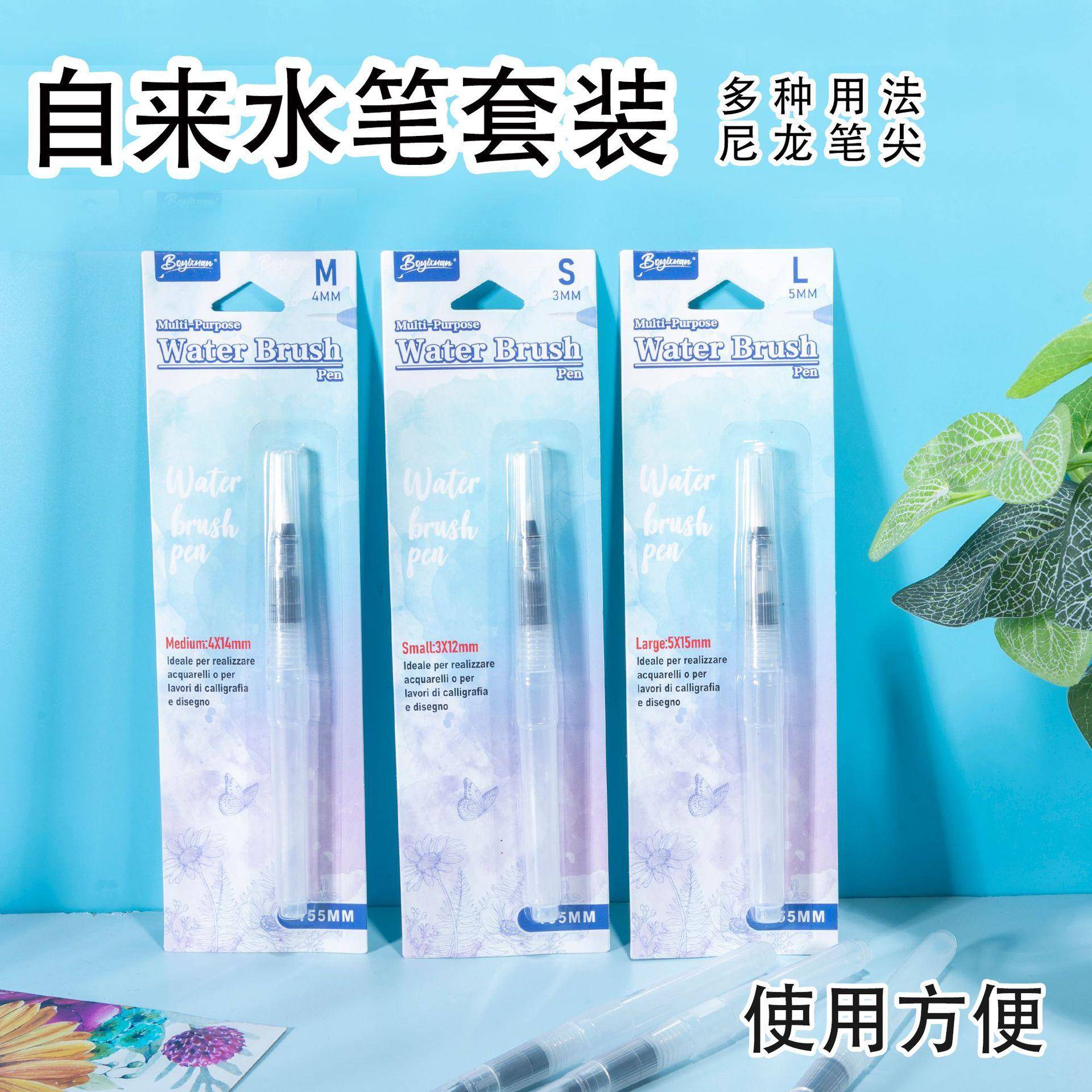 自来水笔套装大容量储水式毛笔