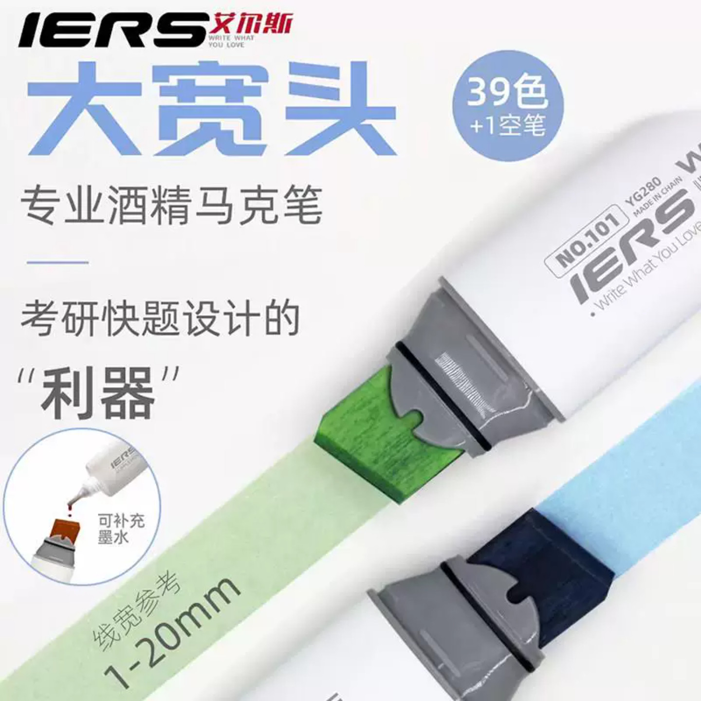 绘画流畅可加优质墨水循环使用图片