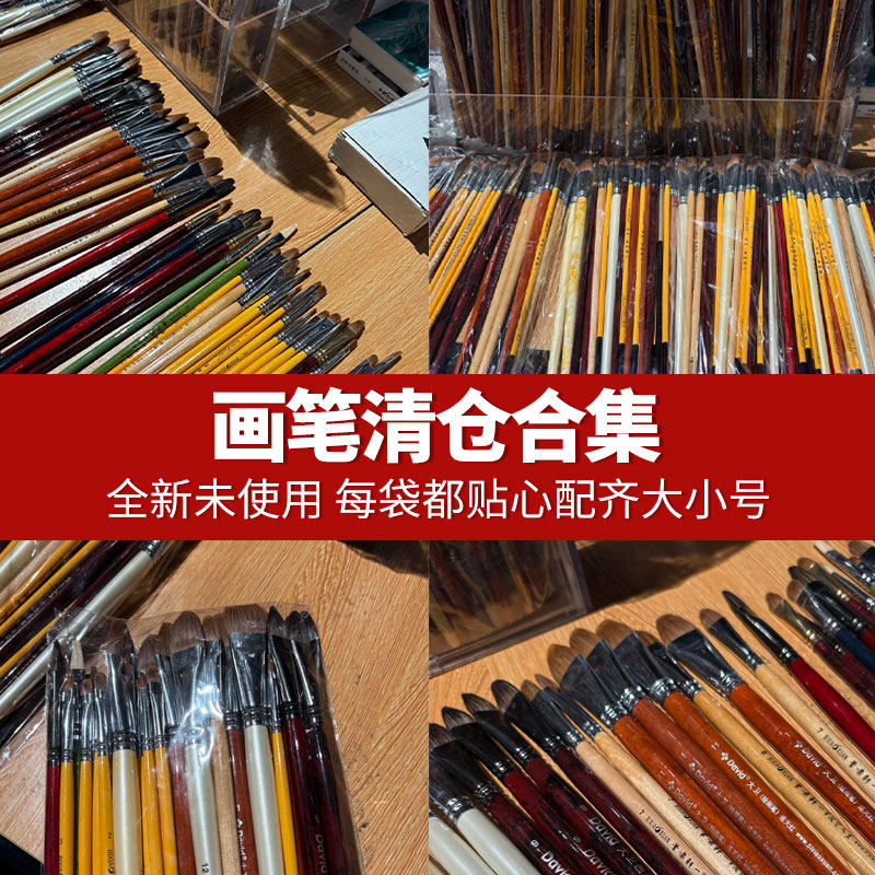 清仓低价品牌水粉笔油画笔盲盒40支装猪鬃尼龙笔粉丝福利价丙烯画笔色彩笔猪鬃扇形笔尼龙勾线笔美术生专用