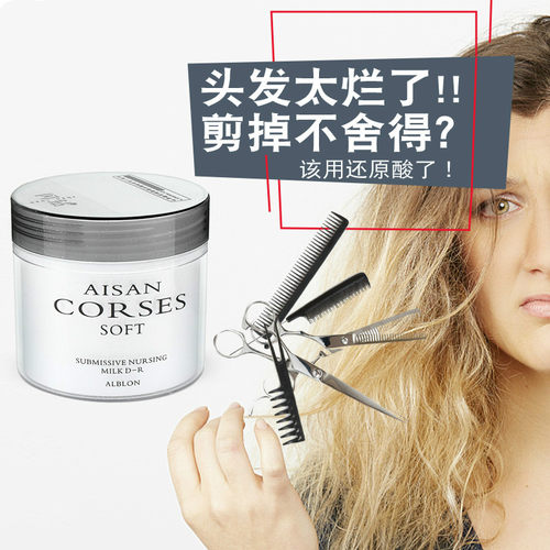 闪钻发膜正品护发素修复干枯补水顺滑烫染受损焗油膏倒膜营养水疗