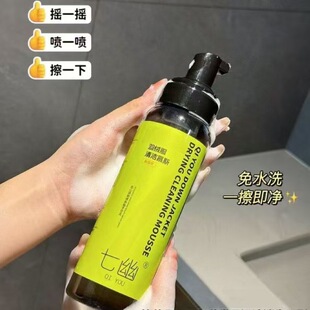 七幽羽绒服慕斯干洗剂去污无残留温和配方不伤衣轻松焕新羽绒服