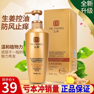 么尚纯生姜洗发水官方旗舰店正品洗护套装官网沐浴露发膜修护乳