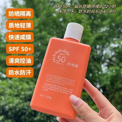 澜之诺防晒霜热销榜高倍SPF50+防晒乳全身脸部女小黄瓶男士防晒