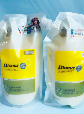 Bioma标马护柔奢滑精华素680ml