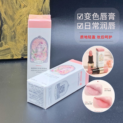 正品gaar变色润唇膏滋润保湿补水防干裂学生党舒缓修护淡化唇纹