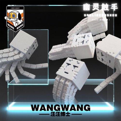 我的世界坚守者幽灵恶魂凋零关节可动3D打印桌面炫酷摆件儿童礼物