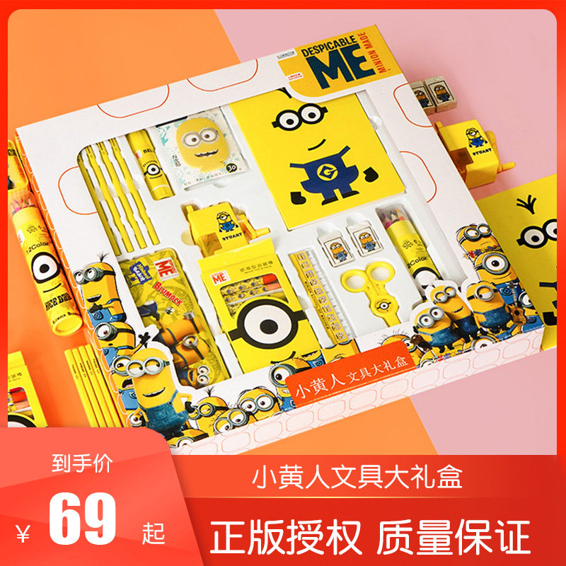 小黄人小学生文具套装学习用品儿童画画加绘画工具礼盒幼儿园书包