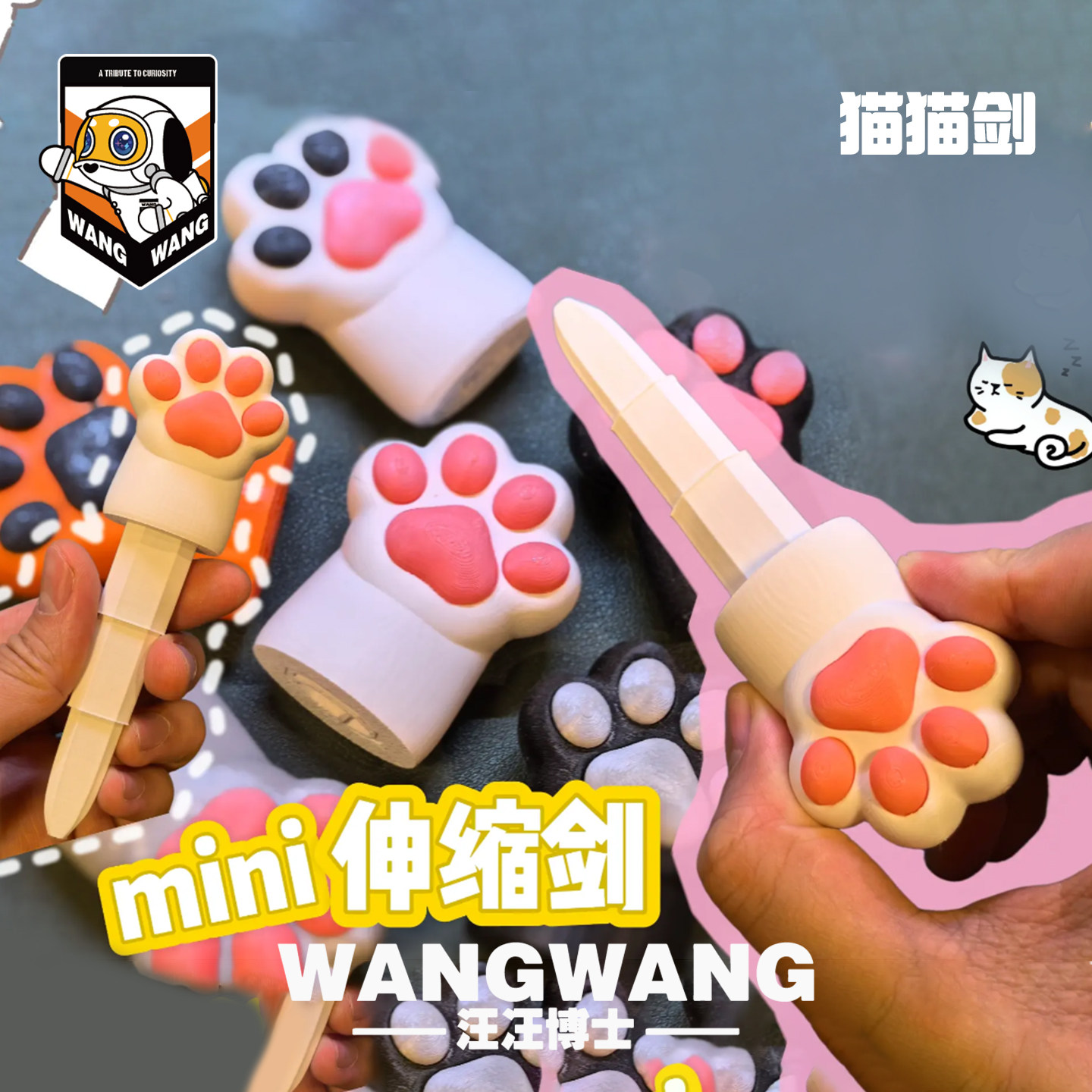 2025新款3D打印迷你猫爪可爱伸缩剑创意可爱解压神器儿童玩具礼物,家居饰品,3D模型摆件,淘宝优惠券,粉丝福利购,淘宝优惠卷