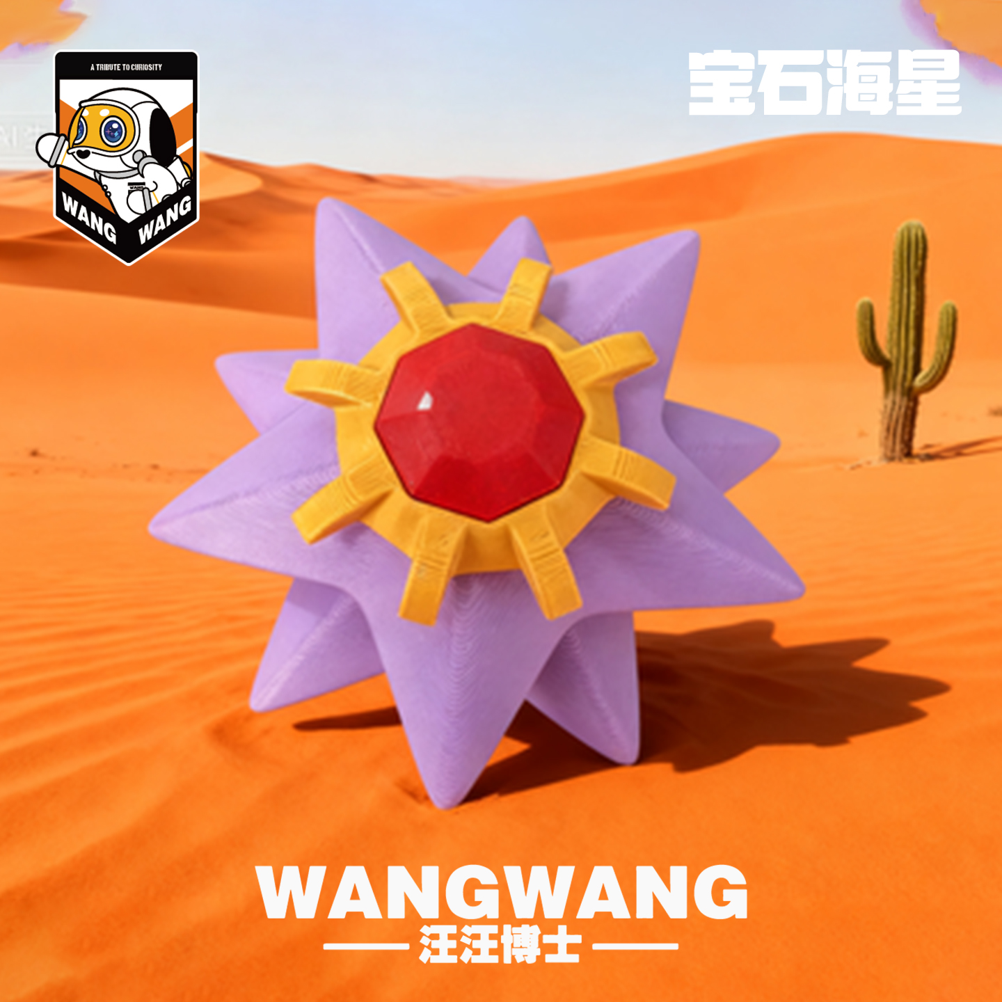 3D打印口袋神奇动漫模玩手办玩具