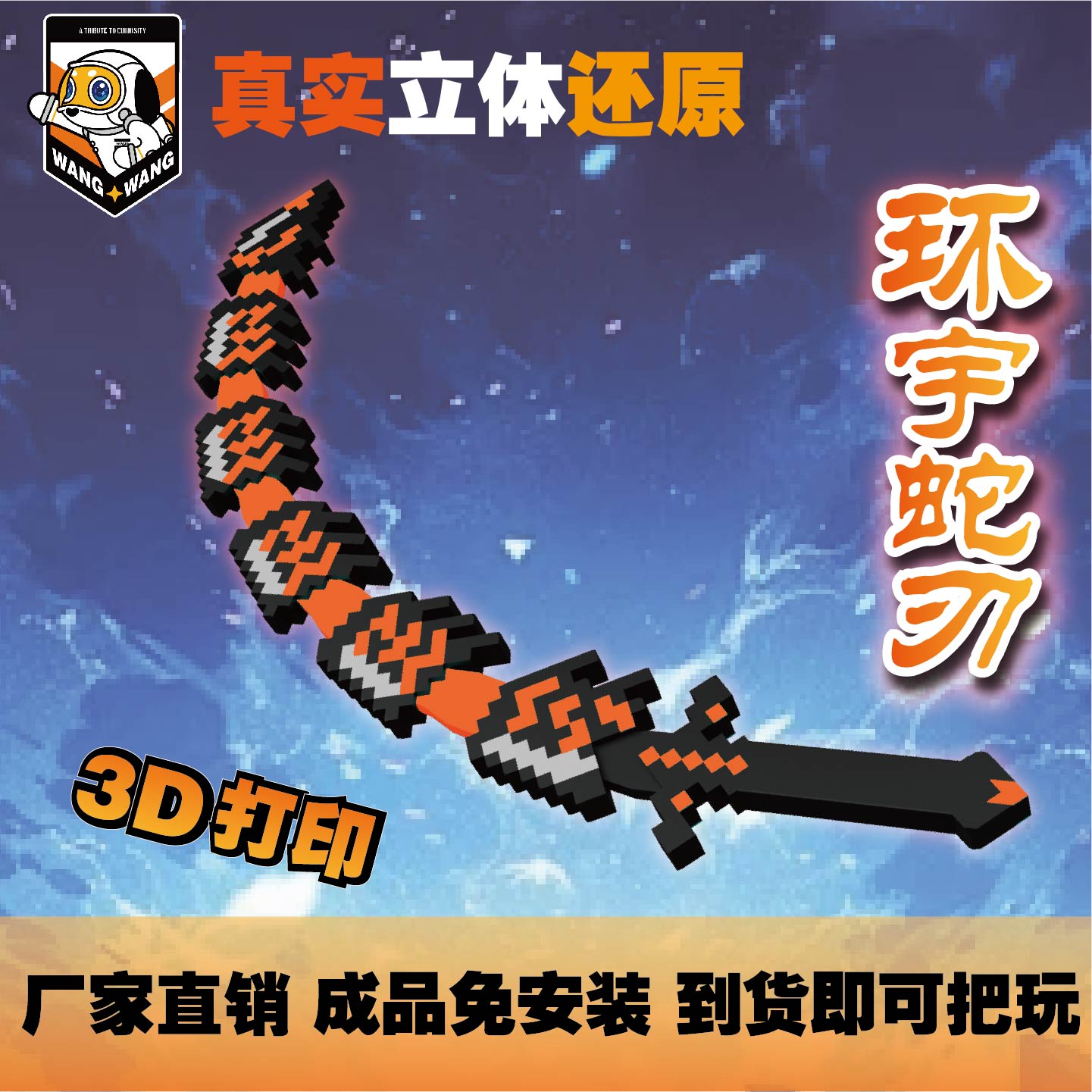 新我的世界环宇刃烦人的村民武器周边男童益智高颜值创意玩具礼物