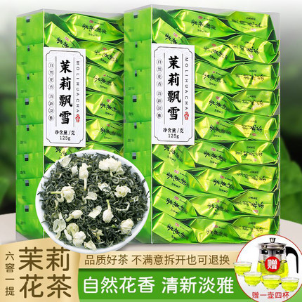 【5A特级茉莉飘雪】2025新茶浓香型茉莉花茶绿茶花茶500g独立包装