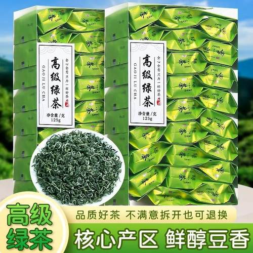 特级云雾绿茶高级绿茶新茶浓香型