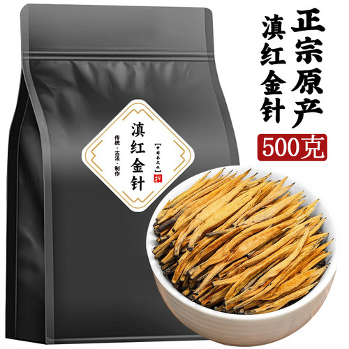 2026新茶凤庆古树滇红大金针500g