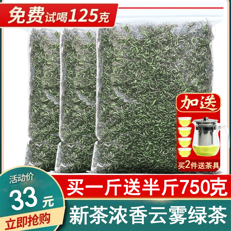 发750克2024新茶叶春茶绿茶毛...