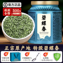 特级碧螺春茶叶绿茶2024新茶高山浓香明前嫩牙浓香毛尖春茶500g