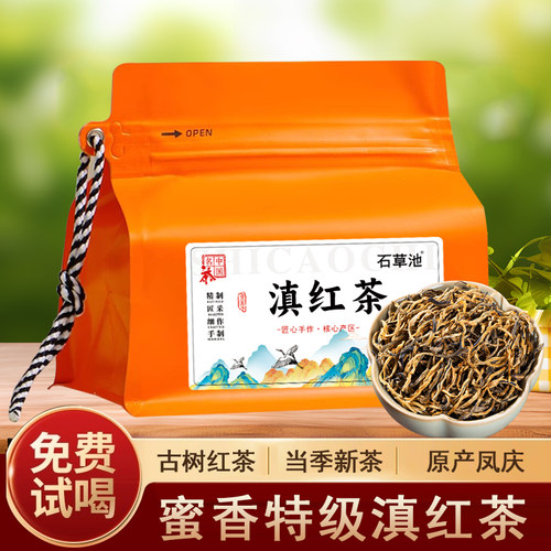 2026新茶特级滇红茶叶浓香型滇红凤庆红茶春茶散装袋装500g