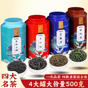 四大名茶新茶特级浓香型安溪铁观音茶叶正山小种金骏眉大红袍500g