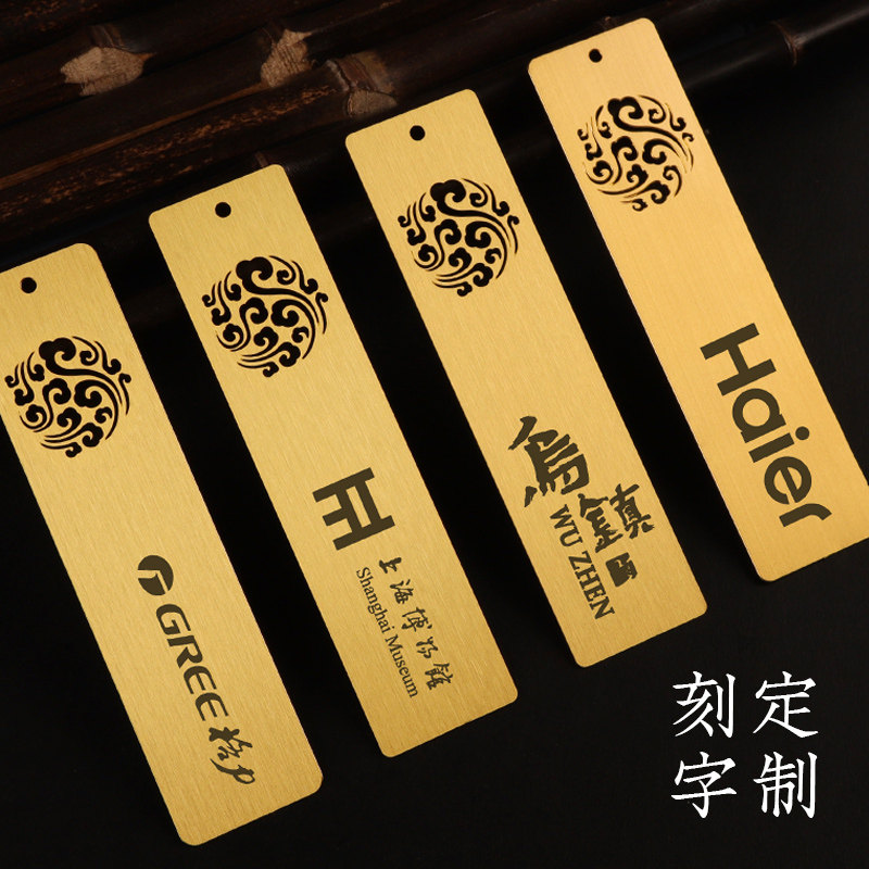 logo刻字书签定制创意礼品金属黄铜书签古典中国风学生用订做简约