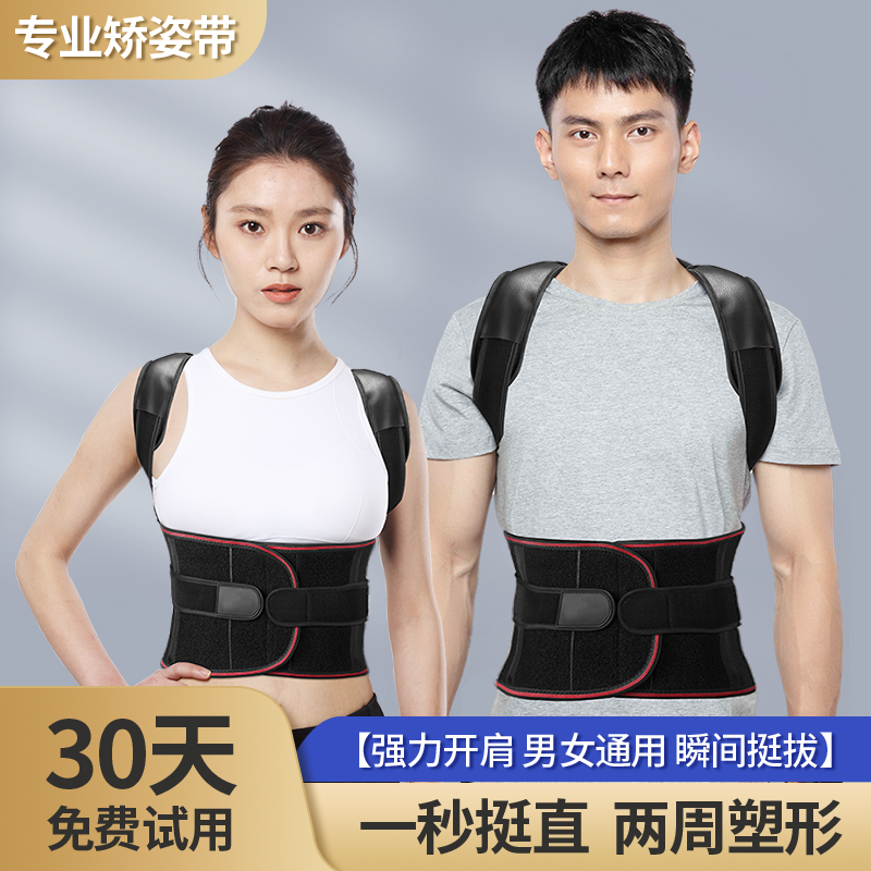 夏季治驼背矫正器儿童成年女隐形背部矫姿带防驼背男专用纠正神器|ruв категории личный уход/Здравоохранение/массажное оборудование, похудения, позиция исправления товаров - от Buy2taobao.com для оказания профессиональной услуги покупки агента Taobao