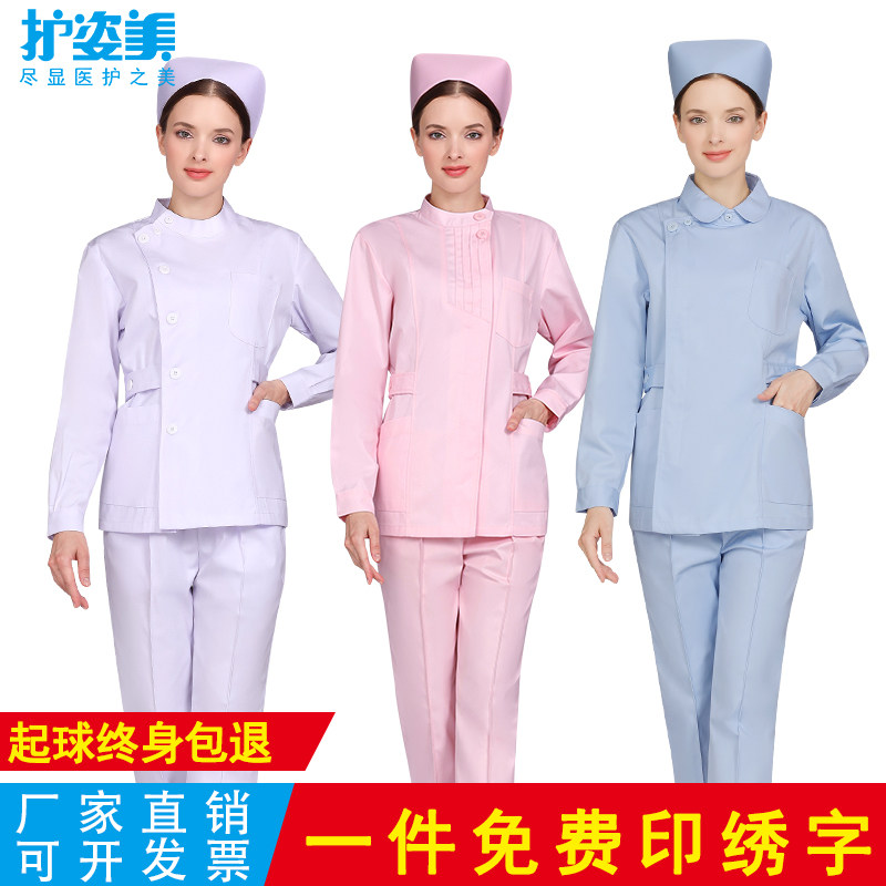 护士服分体套装护士服女长袖套装刺绣美容院服实验服诊所工作服